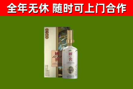 汉阳区回收国窖1573价格