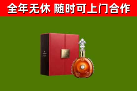汉阳区回收路易十三