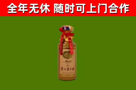 汉阳区回收30年茅台酒