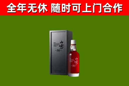 汉阳区回收山崎洋酒